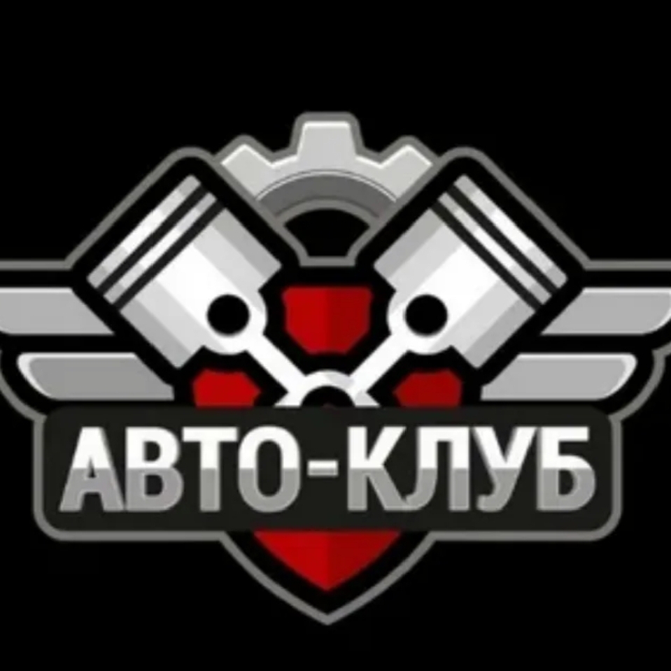 Иконка канала АВТО—КЛУБ.