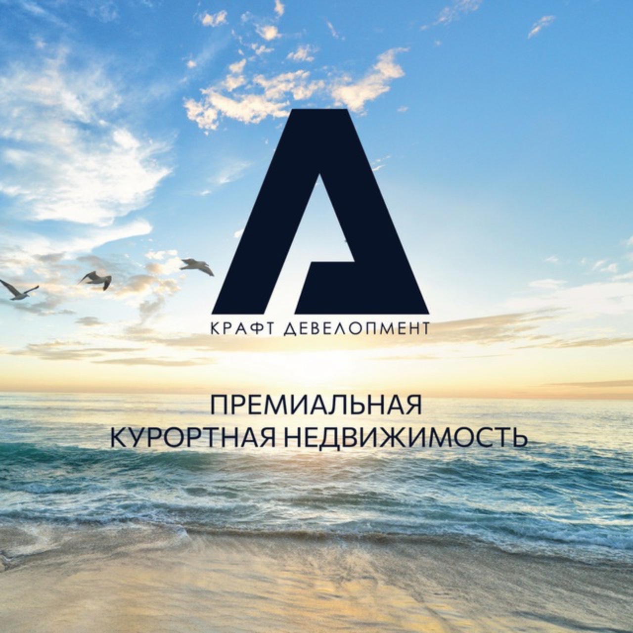 Иконка канала Курортная недвижимость Крыма