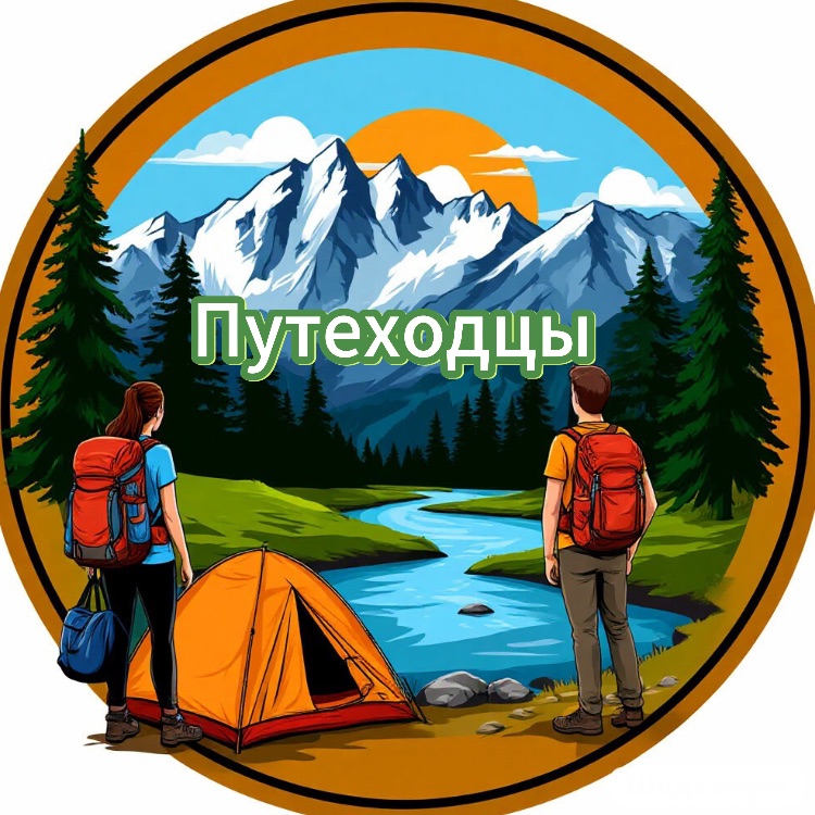 Иконка канала Путеходцы