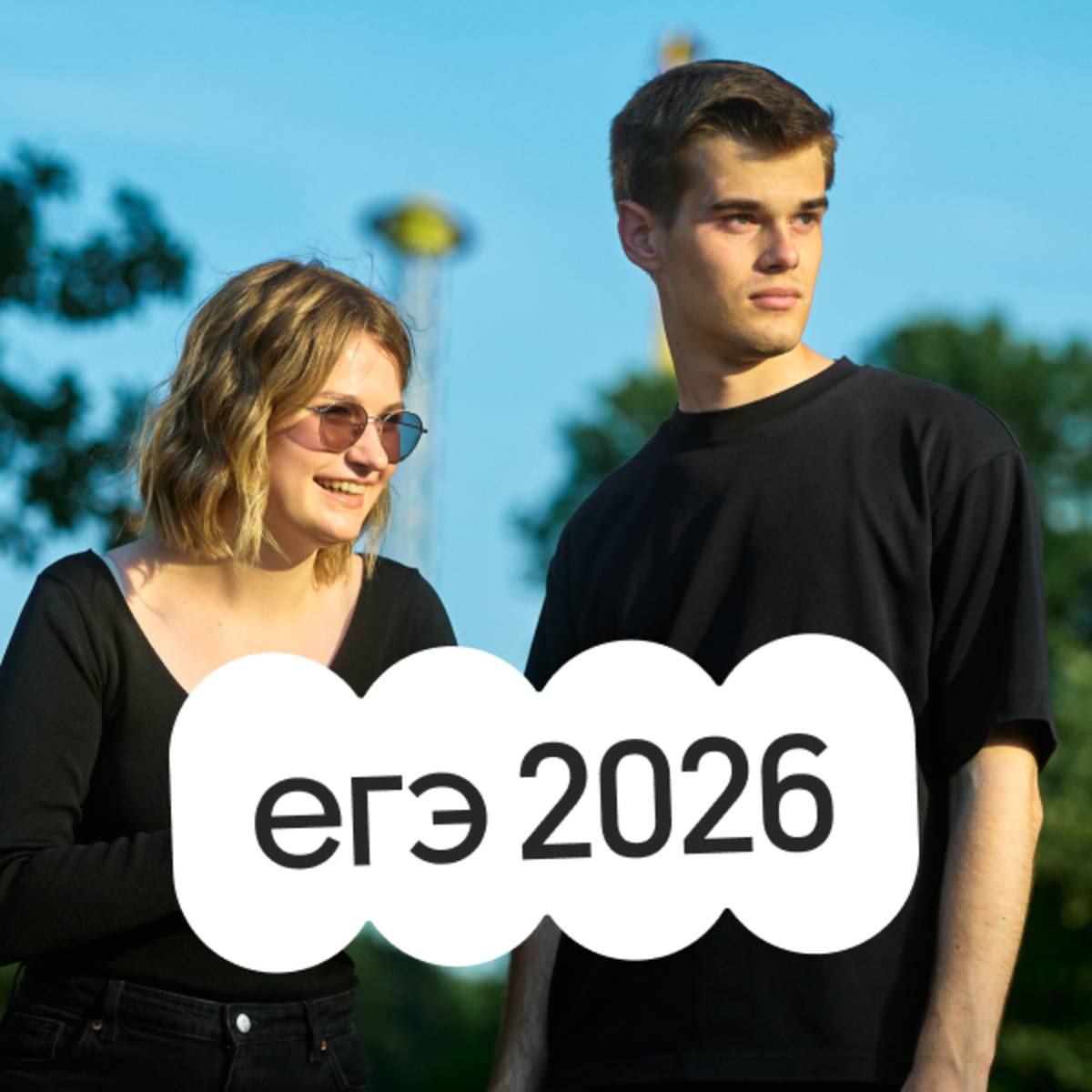 Иконка канала ЕГЭ по истории с Ирой и Филом | Вебиум ЕГЭ 2026