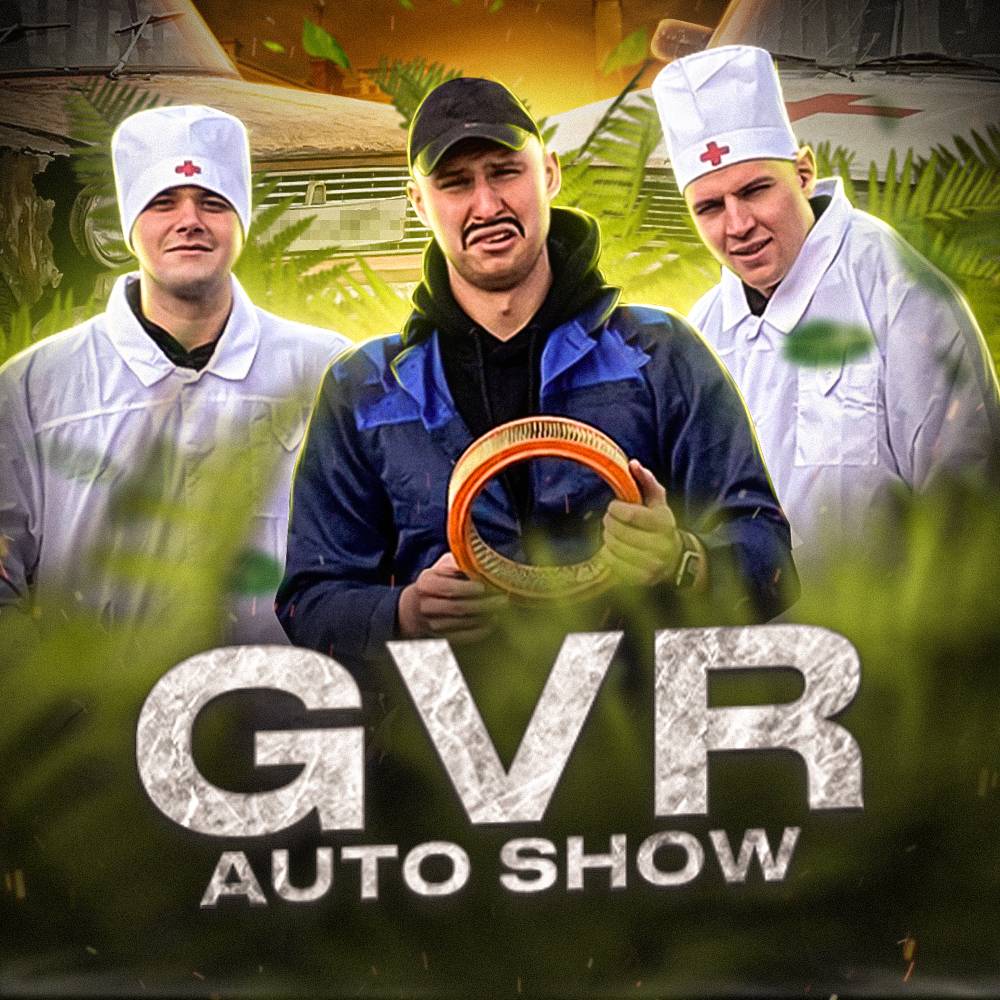 Иконка канала GVR AUTO SHOW