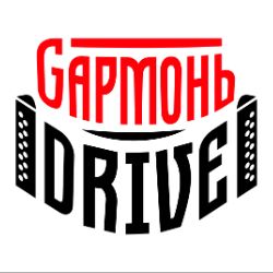 Иконка канала Гармонь Драйв / GармоньDRIVE
