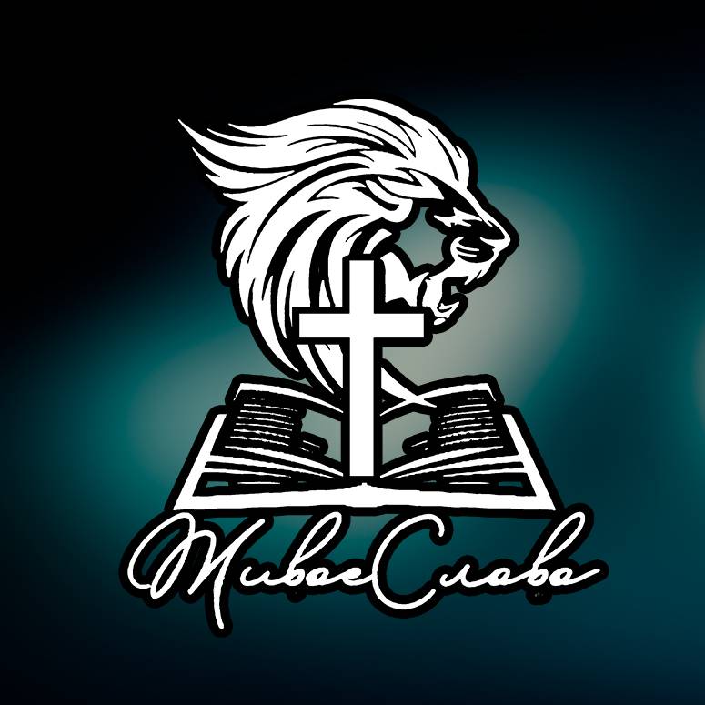 Иконка канала Церковь «Живое Слово»