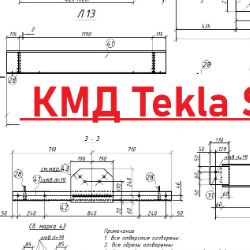 Иконка канала КМД Tekla Structures и Autocad