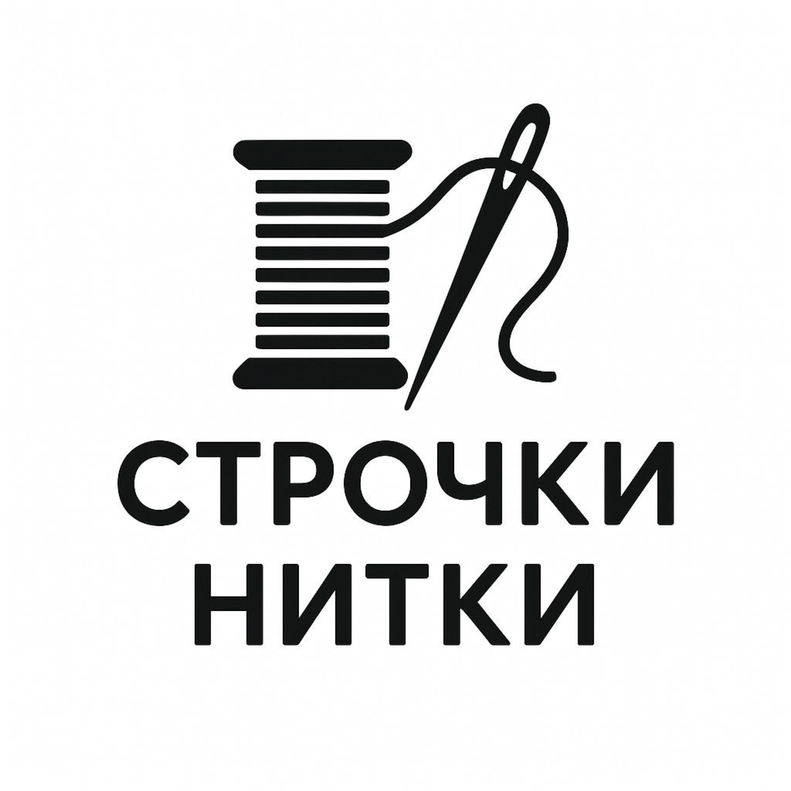 Иконка канала СТРОЧКИ НИТКИ