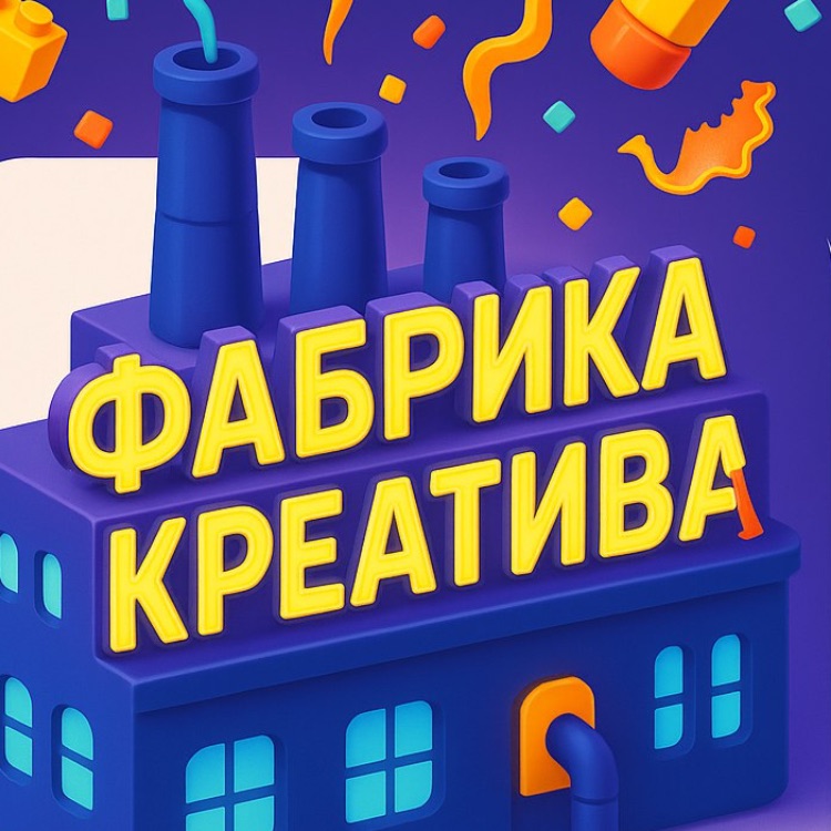 Иконка канала FABRIKA_KREATIVA