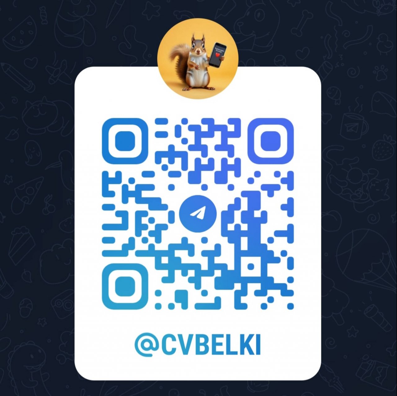 Иконка канала Белки ТВ