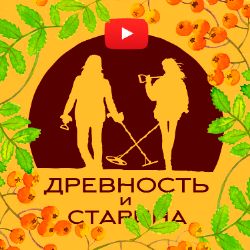 Иконка канала Древность и Старина