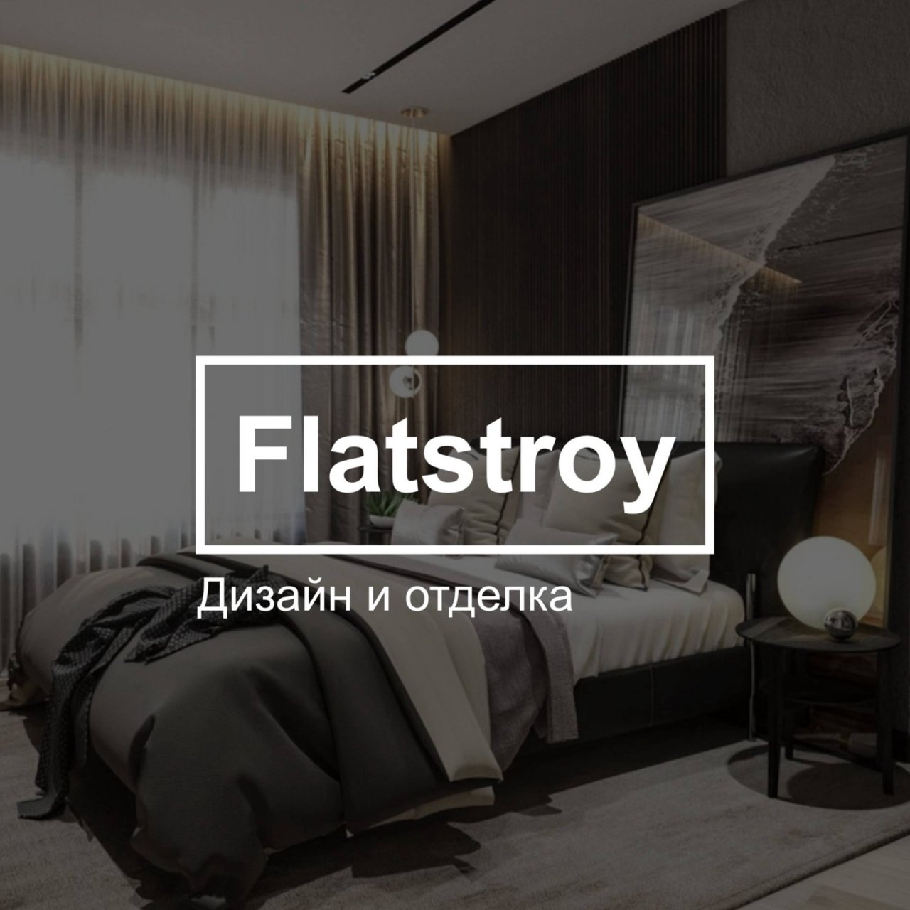 Иконка канала Flatstroy
