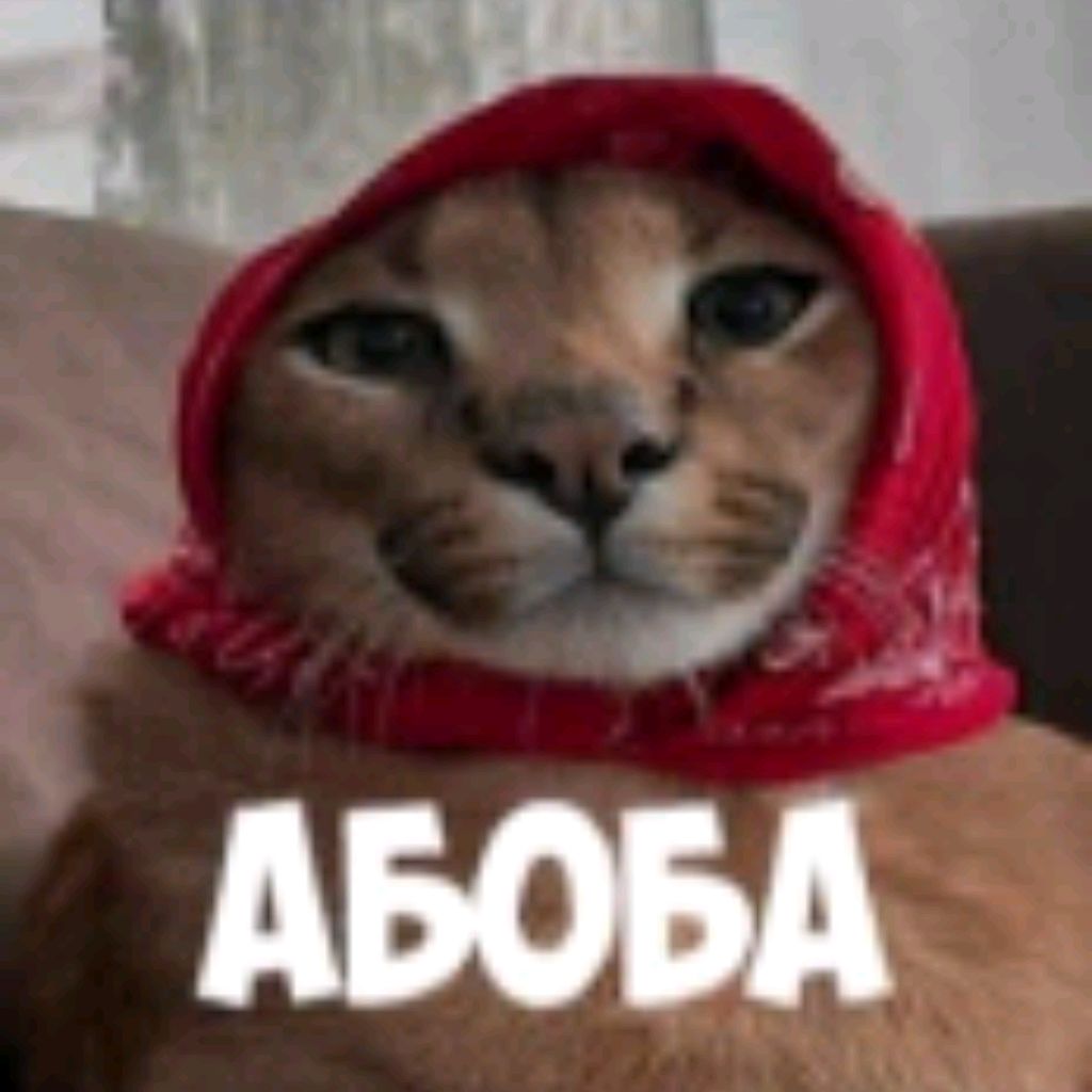 Иконка канала AБOБA