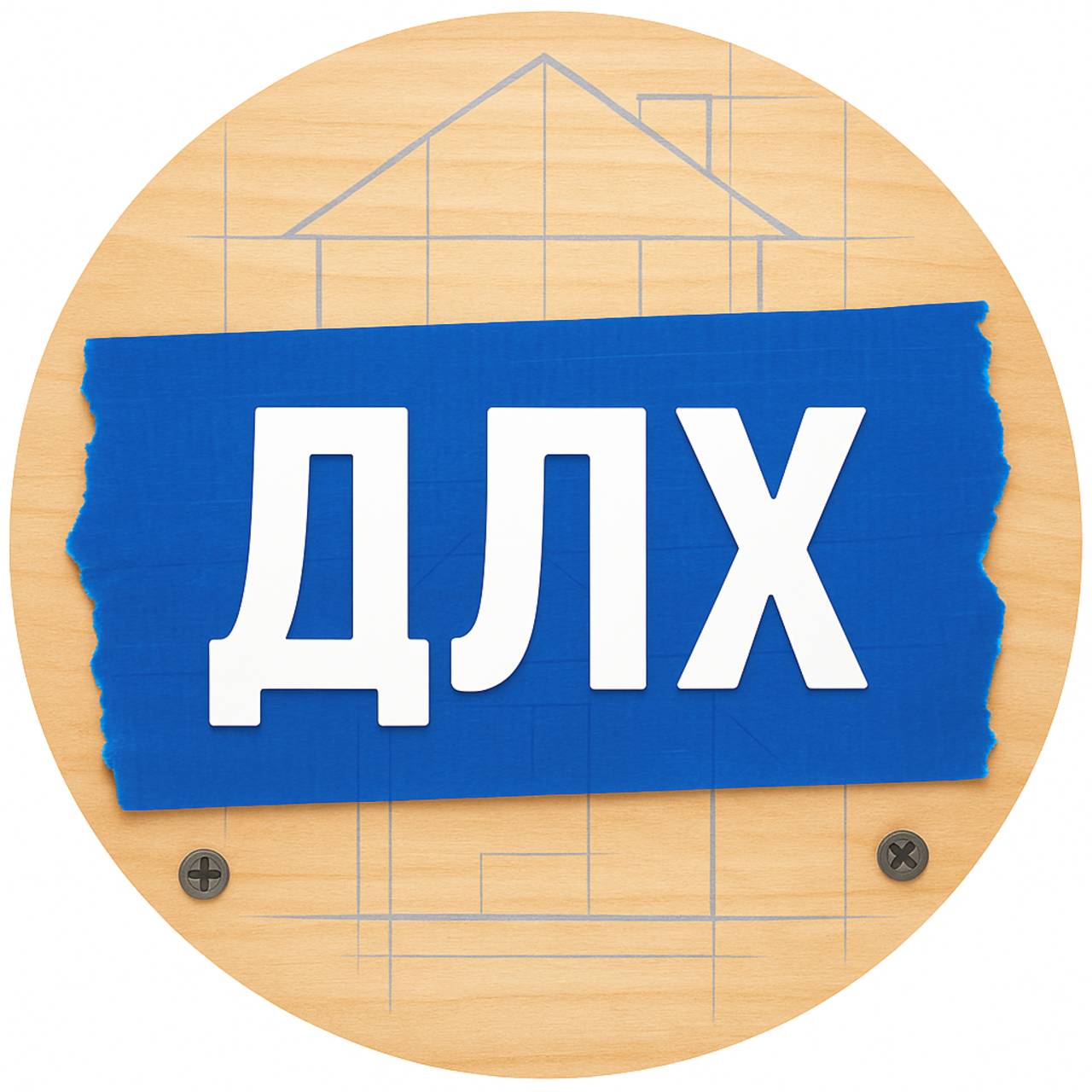 Иконка канала ДомЛайфХак