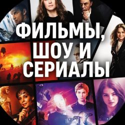 Иконка канала Шоу в нашей жизни