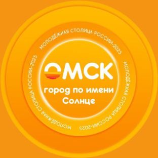 Иконка канала Омск_молодежь