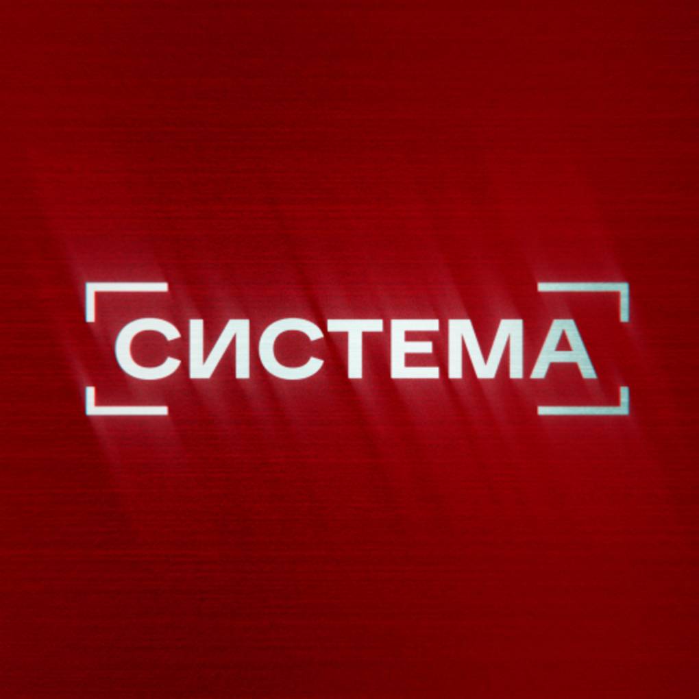Иконка канала СИСТЕМА