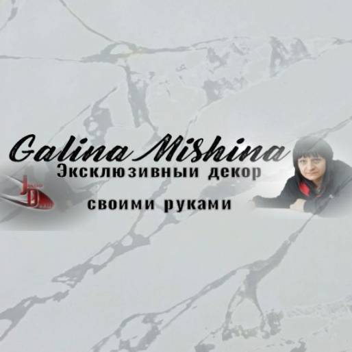 Иконка канала Галина Мишина