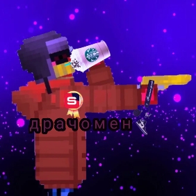 Иконка канала ДРАЧОМЕН мелон плейграунд мелон санбокс
