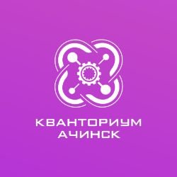 Иконка канала Кванториум Ачинск