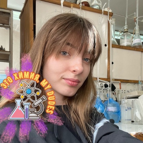 Иконка канала это  химия, my dudes | ОГЭ ЕГЭ