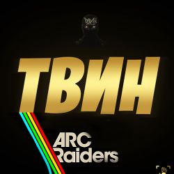 Иконка канала Твин ARC Raiders