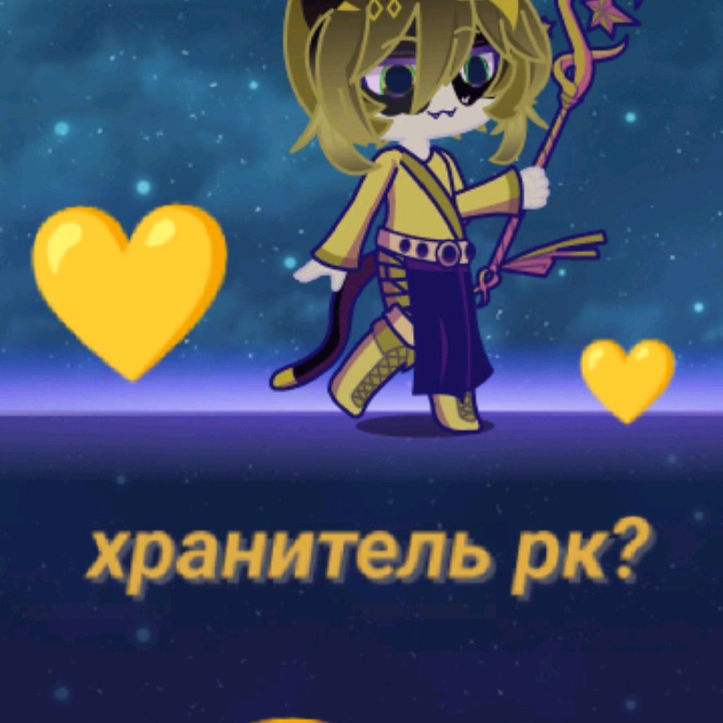 Иконка канала 💛 Тиша 💛(рк💗🖤) (И не много 🖤дорсс💜)