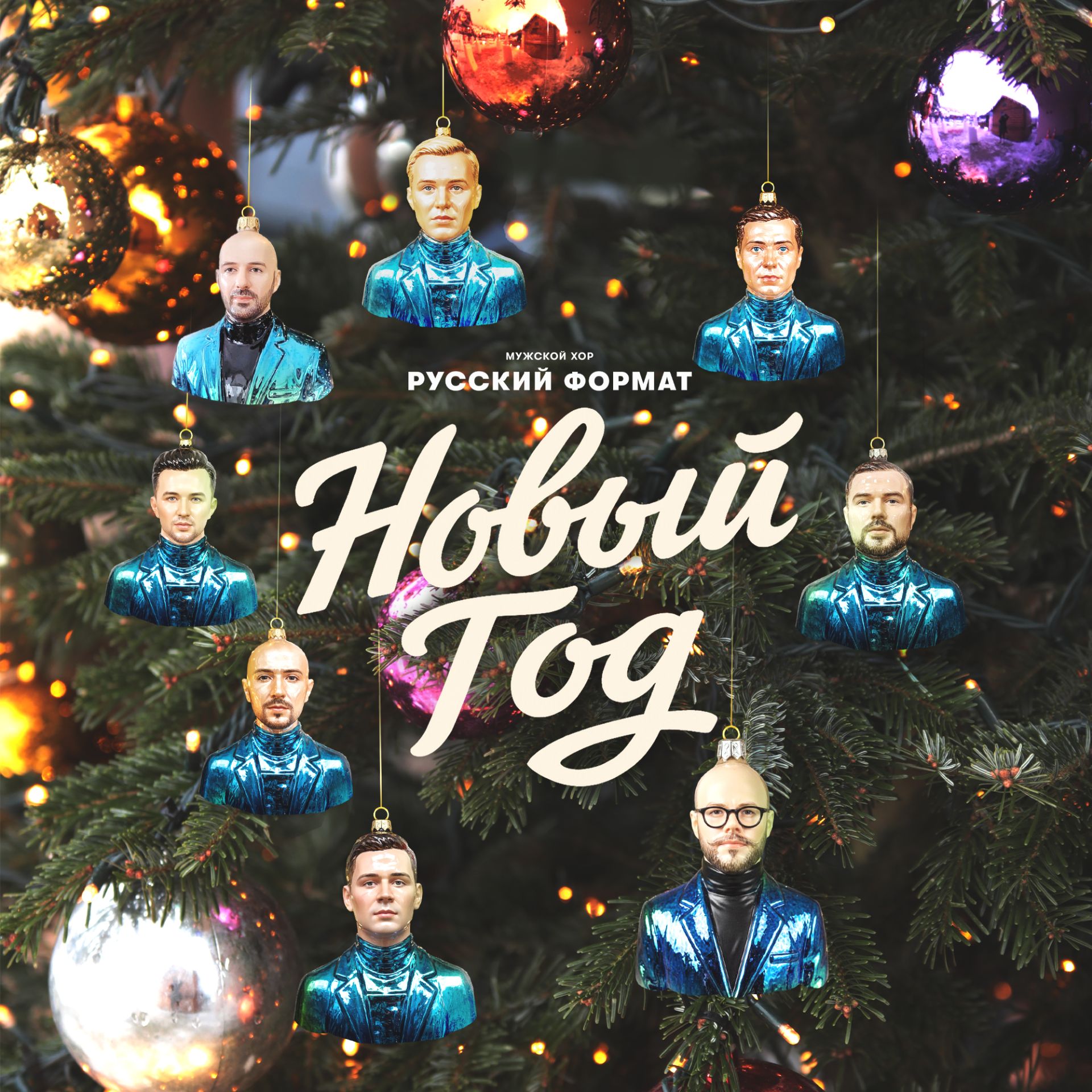 Иконка канала Мужской хор "Русский Формат"