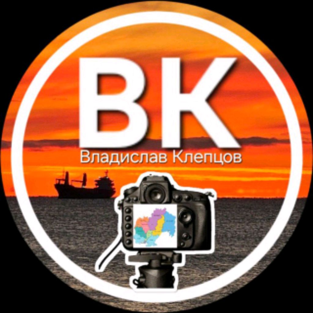 Иконка канала Владислав Клепцов