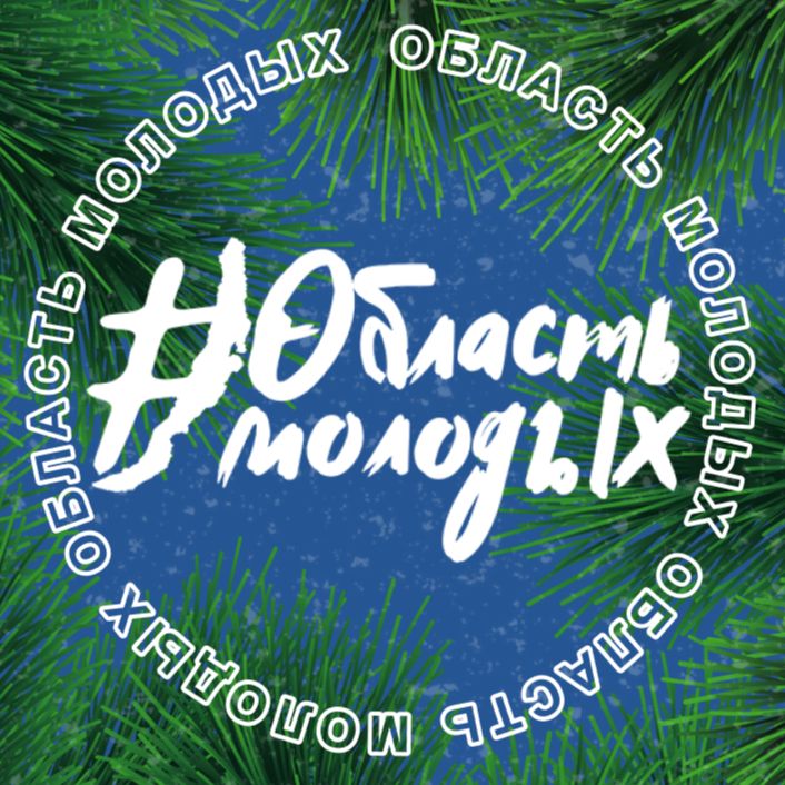 Иконка канала Министерство по молодежной политике ИО