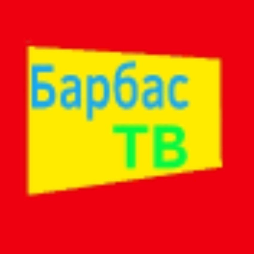 Иконка канала Барбас ТВ