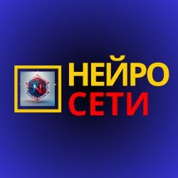 Иконка канала aineuroverse