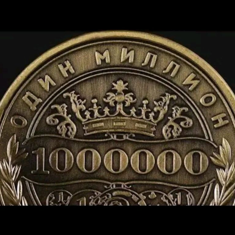 Иконка канала Мой Миллион