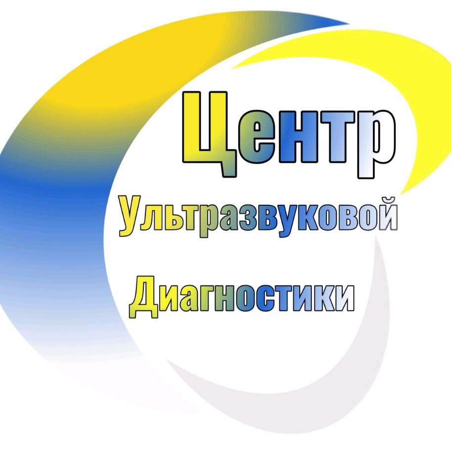 Иконка канала Центр Ультразвуковой Диагностики