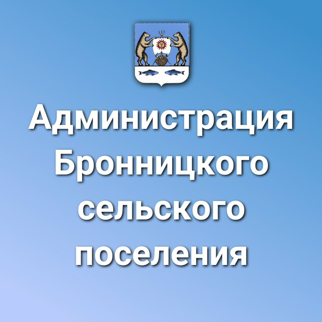 Иконка канала Администрация Бронницкого сельского поселения