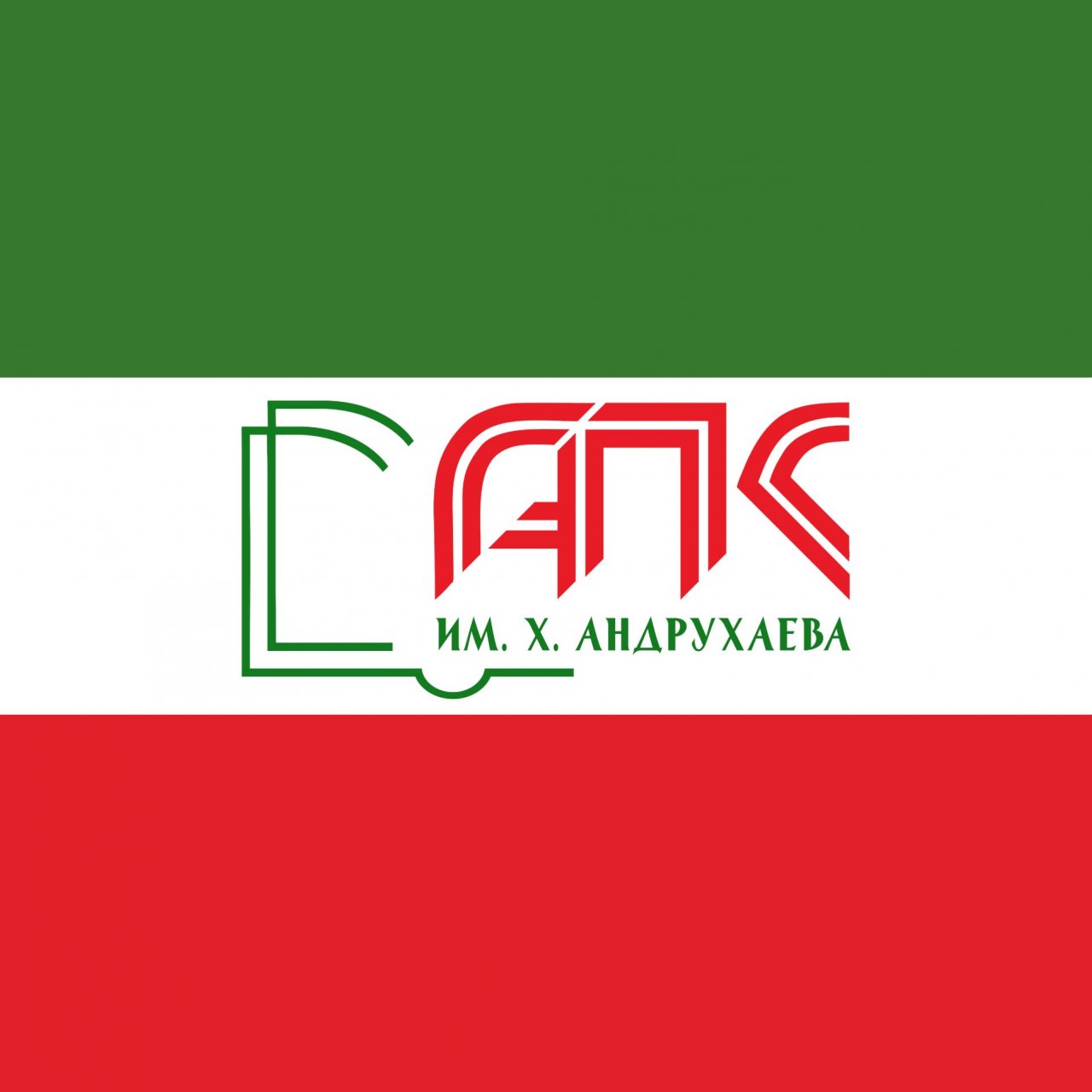 Иконка канала АПК им. Х. Андрухаева