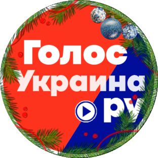 Иконка канала Украина.ру