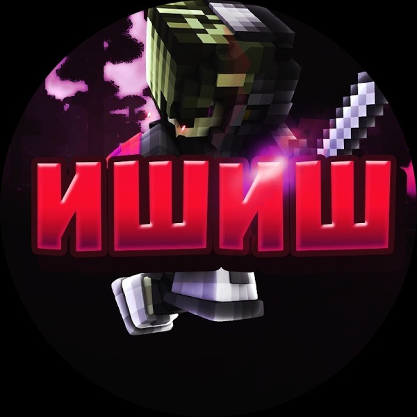 Иконка канала ИШИШ PocketMine