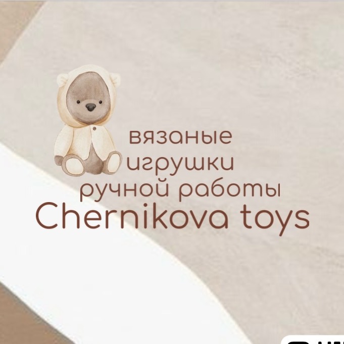 Иконка канала Chernikova toys
