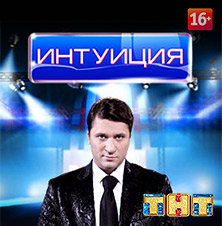 Иконка канала Интуиция