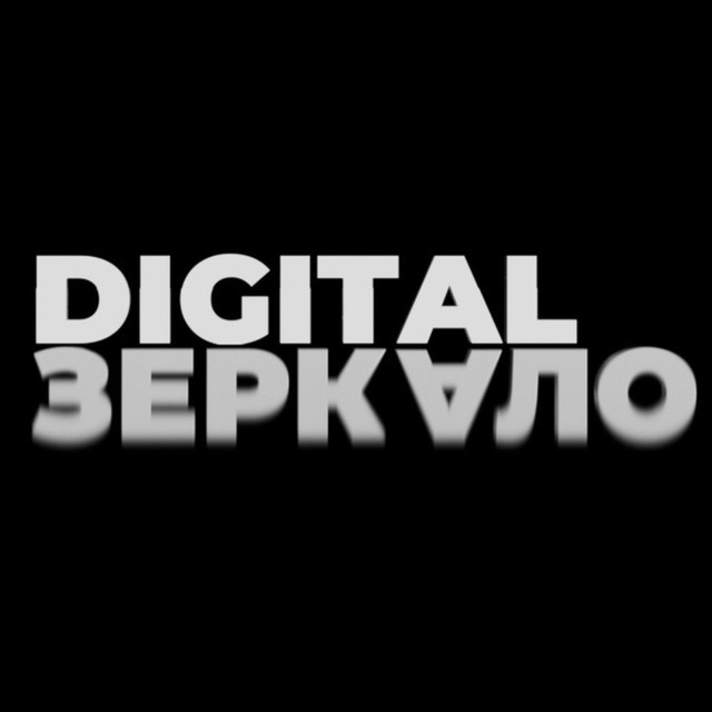 Иконка канала Подкаст Digital Зеркало | Всегда права