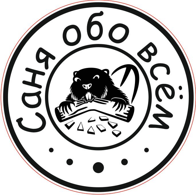 Иконка канала Саня обо всём