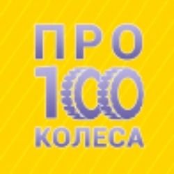 Иконка канала ПростоКолеса (pro100kolesa) - шины диски