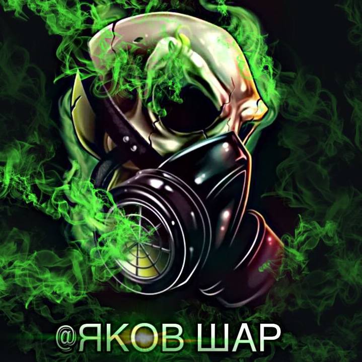 Иконка канала Яков (Inversions lid) Шар