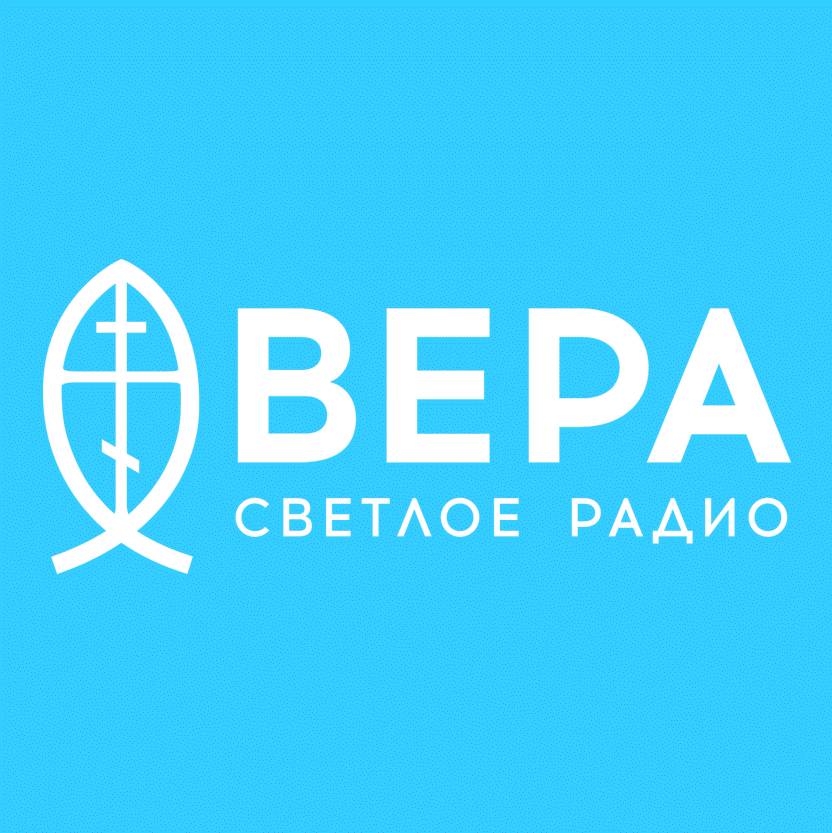 Иконка канала Радио ВЕРА