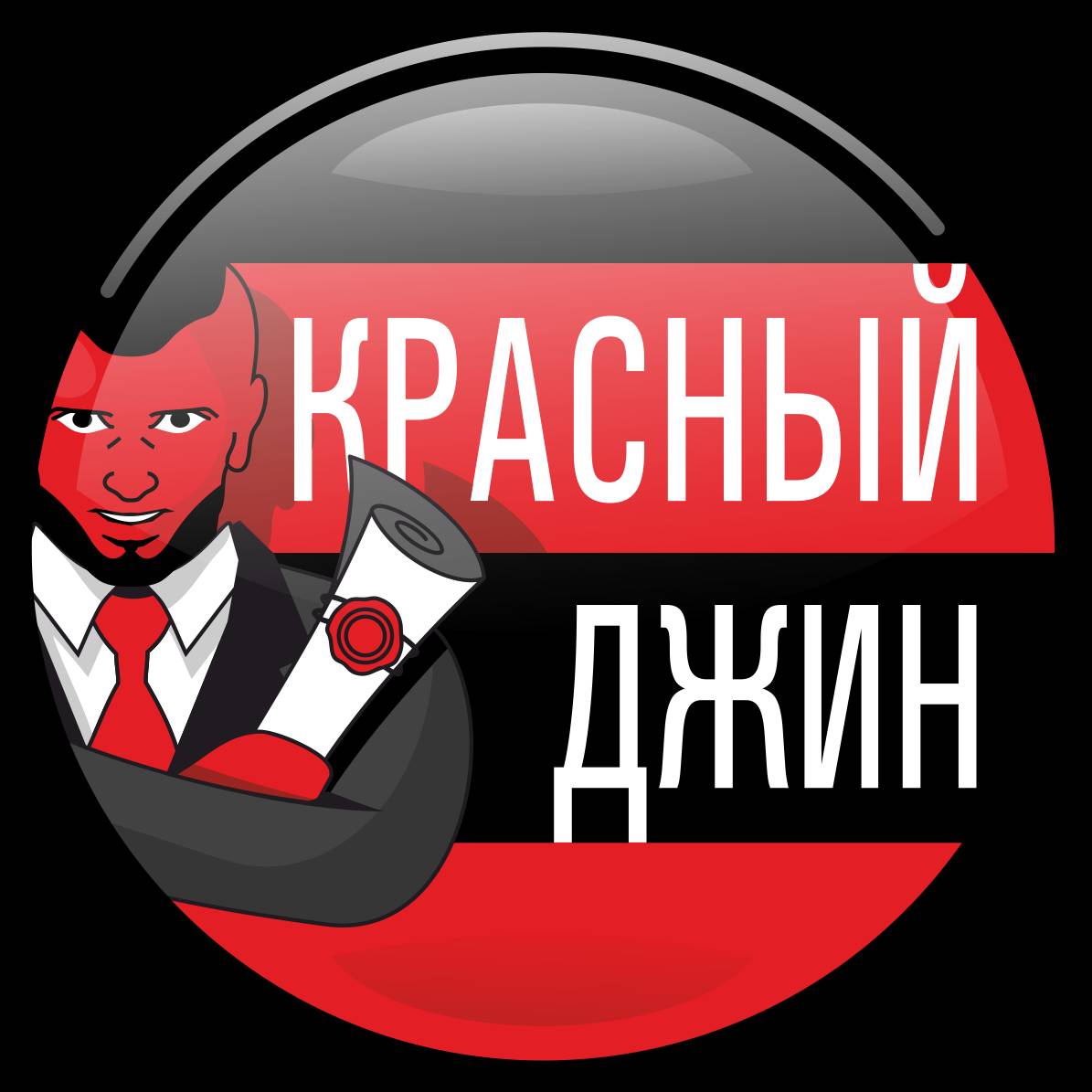 Иконка канала Красный Джин