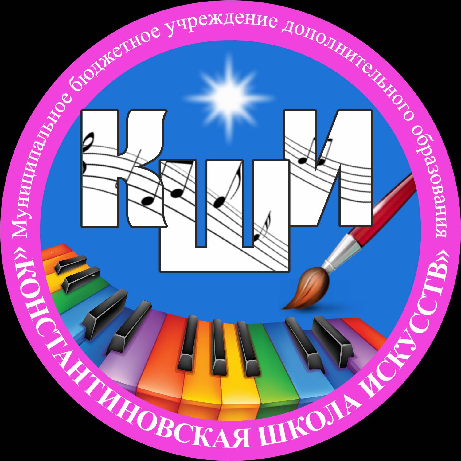 Иконка канала МБУДО КОНСТАНТИНОВСКАЯ ШКОЛА ИСКУССТВ