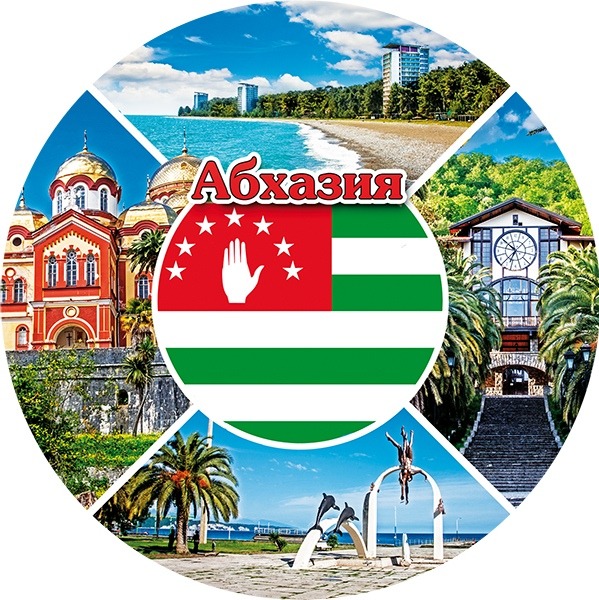 Иконка канала ОТДЫХ в АБХАЗИИ - ЖИЛЬЁ, ЭКСКУРСИИ, ТУРЫ