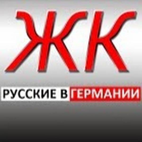 Иконка канала Русские в Германии Germany Live-Tv