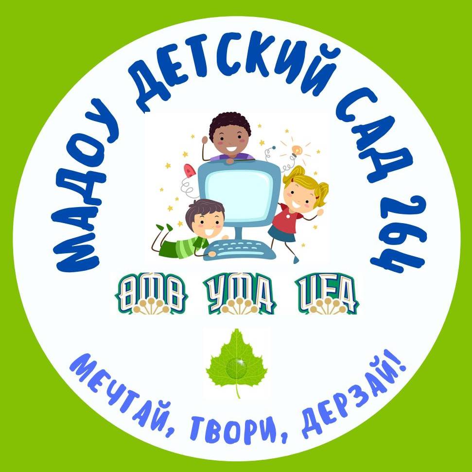 Иконка канала Детский сад 264 Уфа