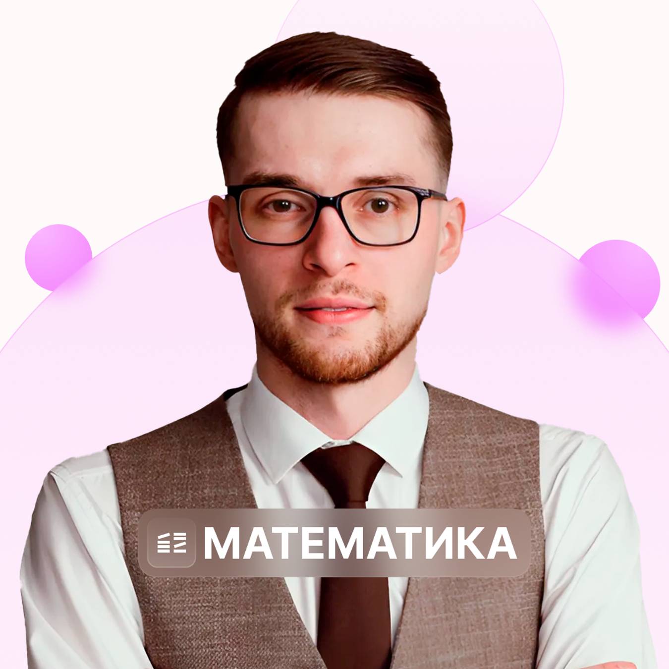 Иконка канала Математика. Global_EE. Адиль Бурумбаев