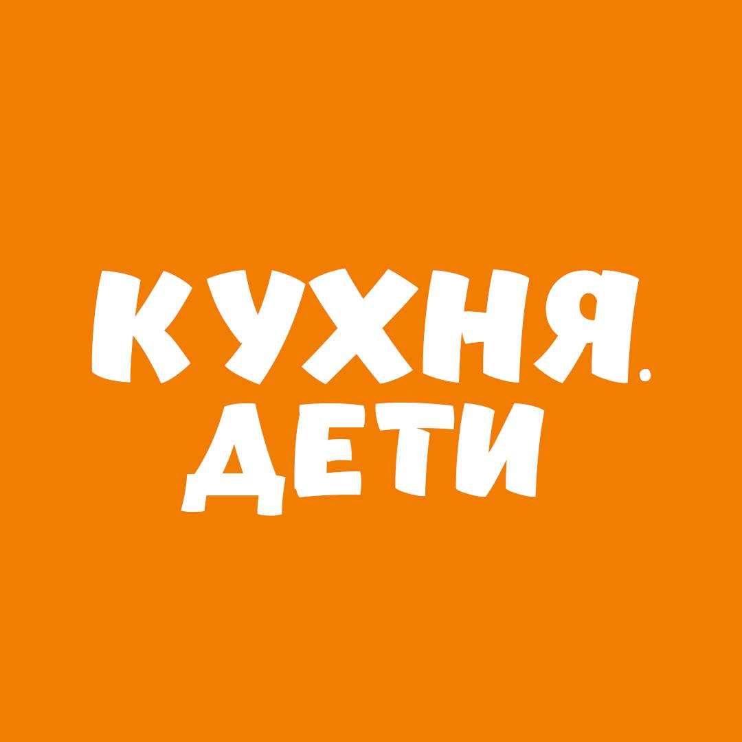 Иконка канала Конкурс Кухня.Дети