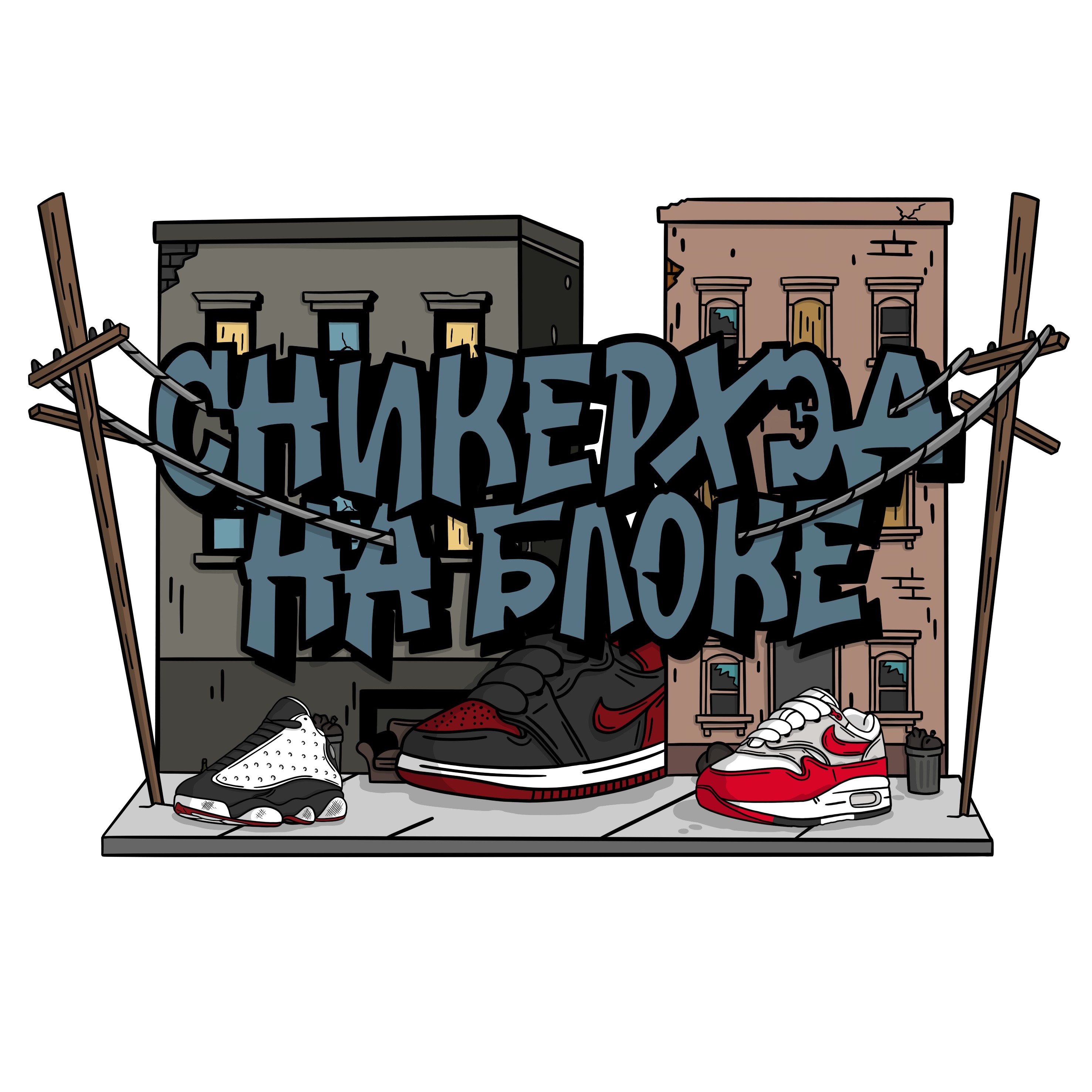 Иконка канала СНИКЕРХЭД НА БЛОКЕ